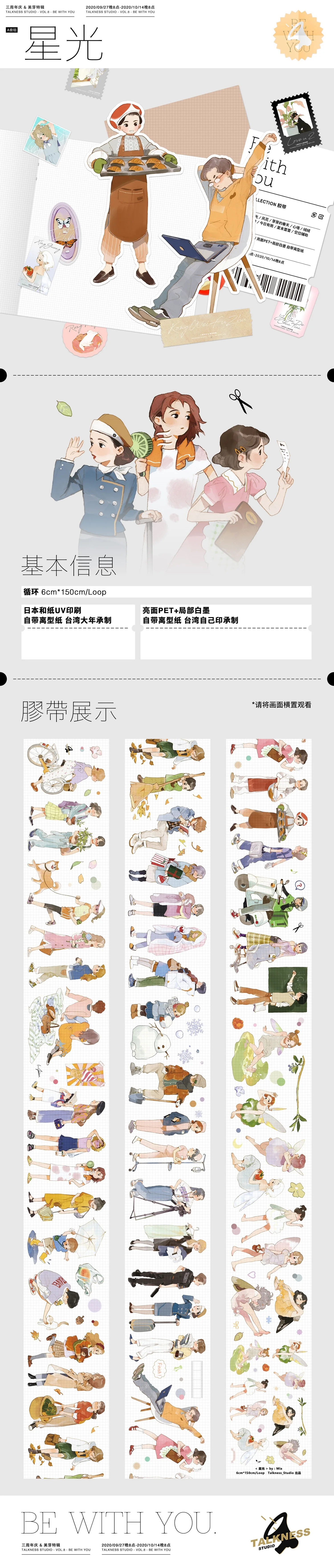 1 Loop Star Light Cute Boy And Girls Daily Life Talkness Washi Tape Journal Collage Pet Tape
1 Loop Star Light Cute Boy And Girls Daily Life Talkness Washi Tape Journal Collage Pet Tape