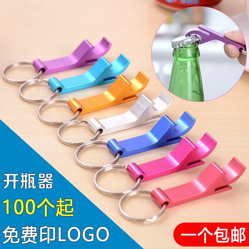 Celebration event practical bottle opener key chain wedding small gifts promotion exquisite gifts to send customers 100 pcs
Celebration event practical bottle opener key chain wedding small gifts promotion exquisite gifts to send customers 100 pcs