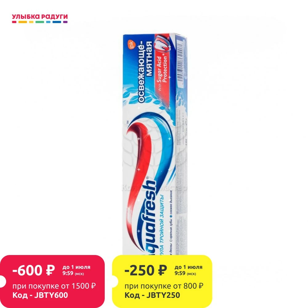 Зубная паста Aquafresh 3 освежающе мятная|Зубная паста| |