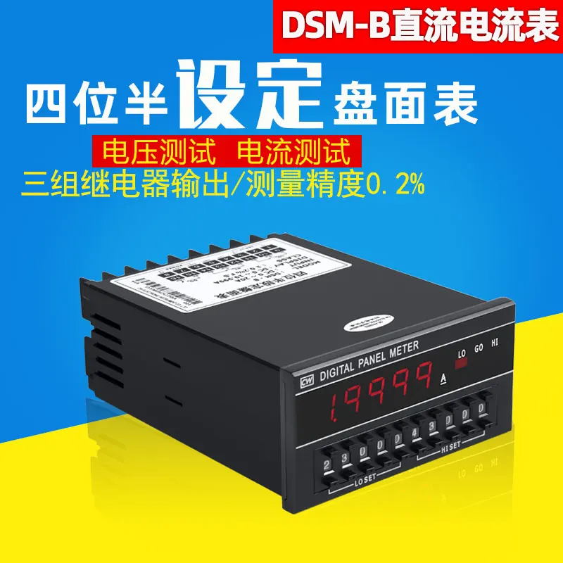 Four and a Half Bit Setting Digital Display DC Ammeter AC Ammeter Relay Output Chuanghong Instrument CW 
Four and a Half Bit Setting Digital Display DC Ammeter AC Ammeter Relay Output Chuanghong Instrument CW