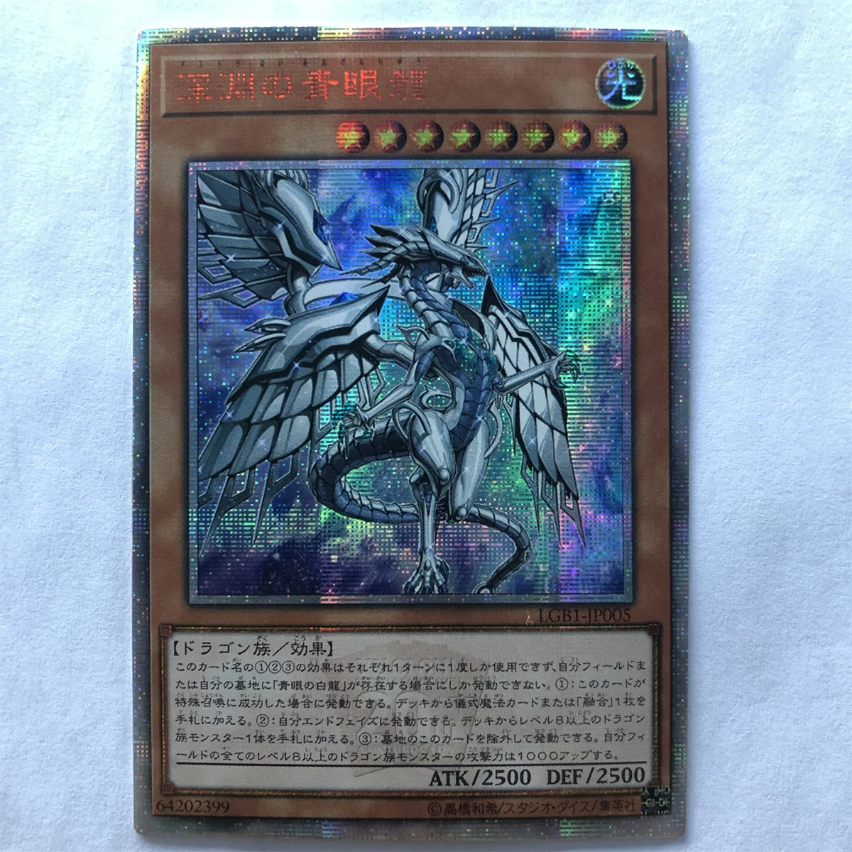 Yu-Gi-Oh! Deep-Eyes White Dragon DIY Flash Card Yugioh 20SER Anniversary Game Collection Cards Christmas Gift Toys
Yu-Gi-Oh! Deep-Eyes White Dragon DIY Flash Card Yugioh 20SER Anniversary Game Collection Cards Christmas Gift Toys