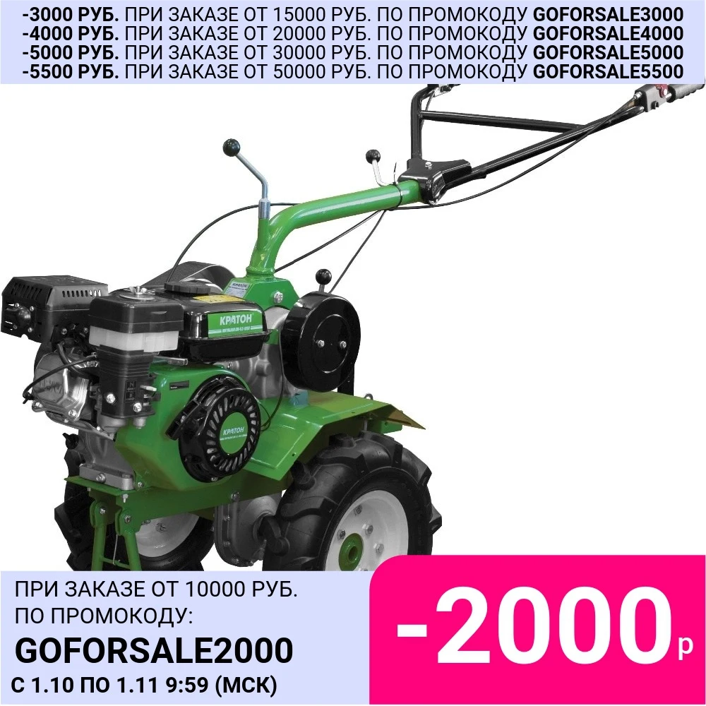 Мотоблок Кратон GM-6 5-1050 | Инструменты