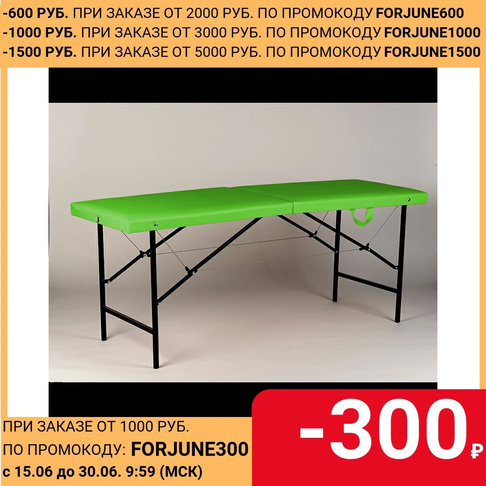 Кушетка складная цвет Фисташковый Размер 180/60/70. для наращивания ресниц массажа