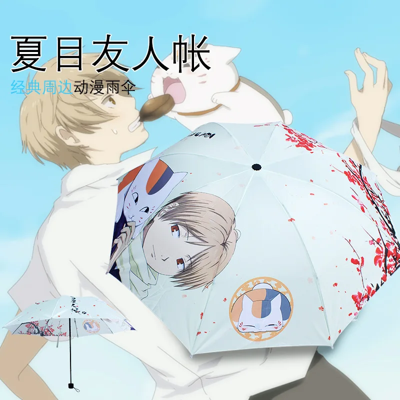 Anime Natsume's Book of Friend Takashi Natsume Automatic Fold Umbrella Men Women Anti-UV Parasol Travel Rain Fashion Gift 
Anime Natsume's Book of Friend Takashi Natsume Automatic Fold Umbrella Men Women Anti-UV Parasol Travel Rain Fashion Gift