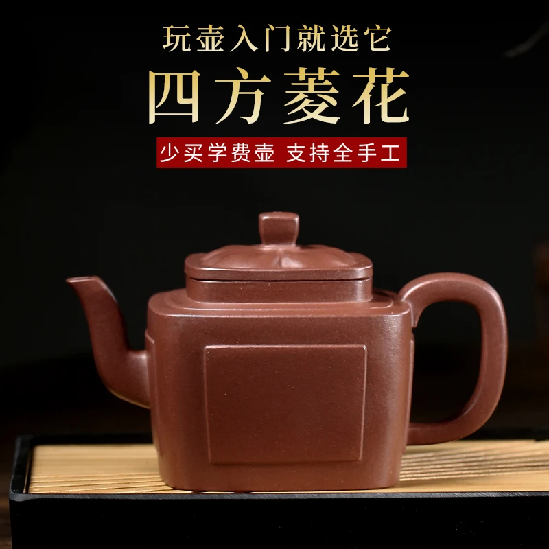 ★clay teapot single teapot pure hand gift making teapot square ware raw ore purple clay square water chestnut 280C
★clay teapot single teapot pure hand gift making teapot square ware raw ore purple clay square water chestnut 280C