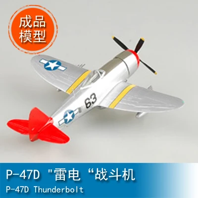 Trumpeter EASY MODEL 1/72 P - 47 d "thunder" fighter aircraft 39204 fighter aircraft model hobby finished model
Trumpeter EASY MODEL 1/72 P - 47 d "thunder" fighter aircraft 39204 fighter aircraft model hobby finished model