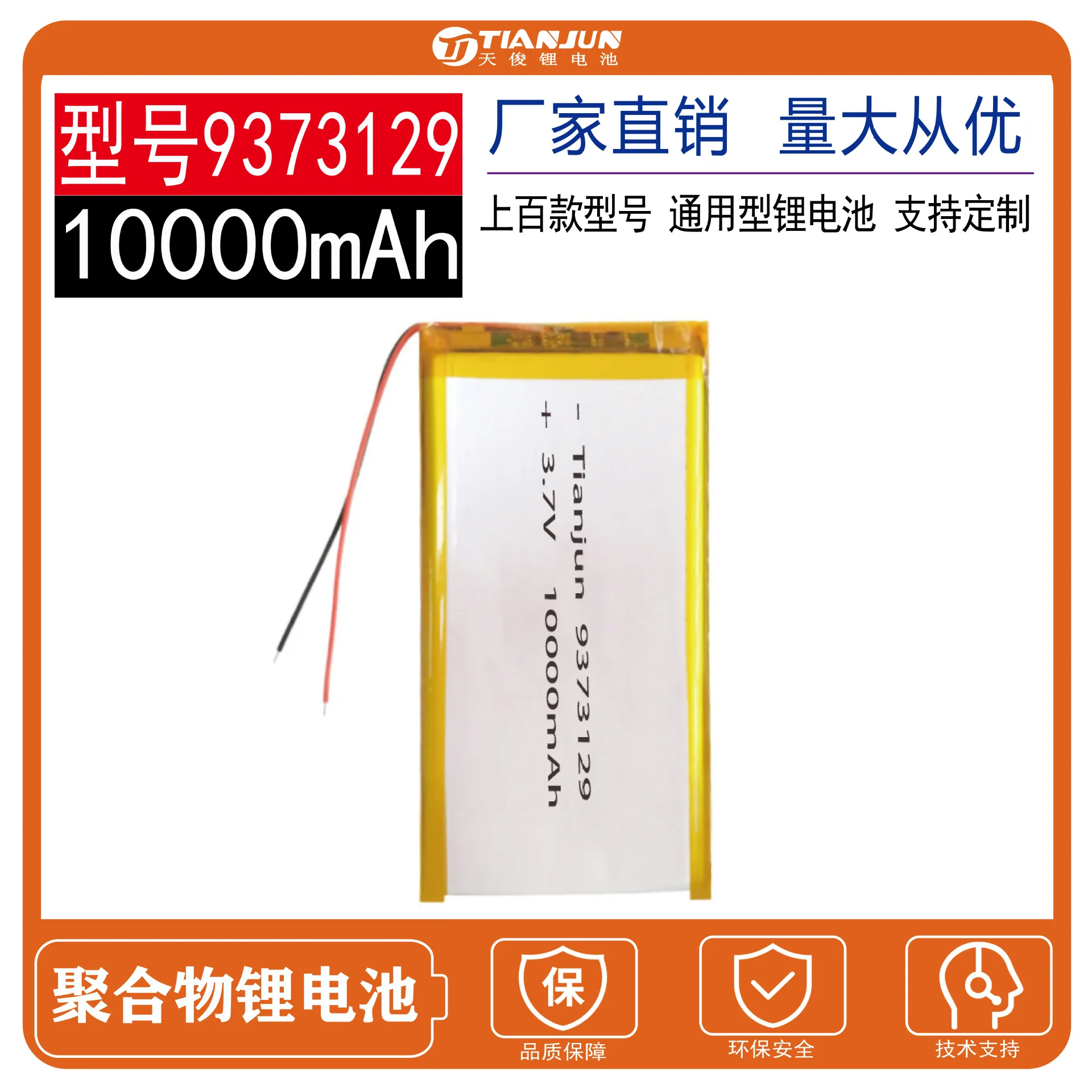 9373129 Lithium-ion Polymer Battery 10000 Mah Lithium Battery 3.7 V Energy Storage Camp Street Lamp Medical Equipment
9373129 Lithium-ion Polymer Battery 10000 Mah Lithium Battery 3.7 V Energy Storage Camp Street Lamp Medical Equipment