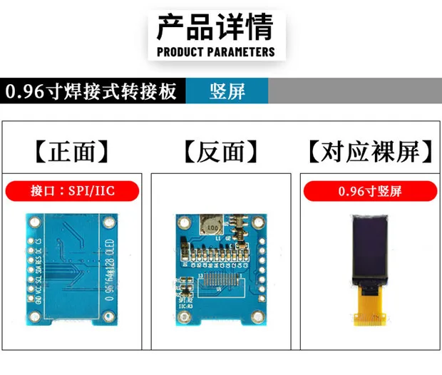 Плата адаптера для 3 5-дюймового OLED-экрана 0 96*64 SPI/IIC-интерфейса | Электронные