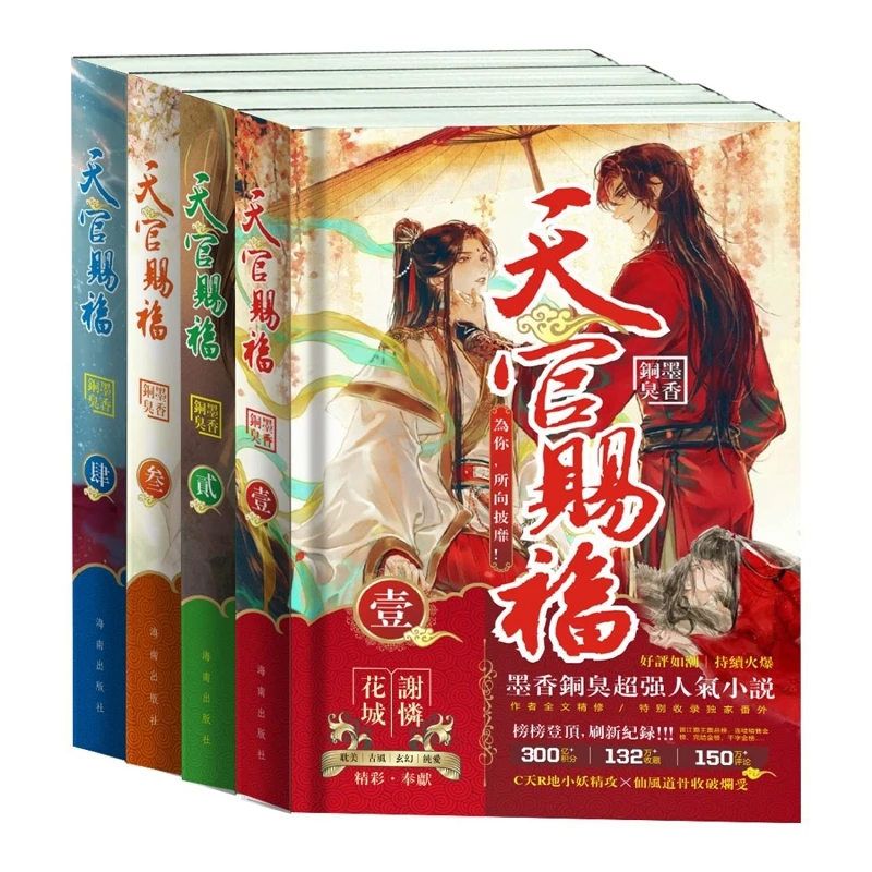 

4 тома/комплект, китайские романы и Мультяшные комиксы