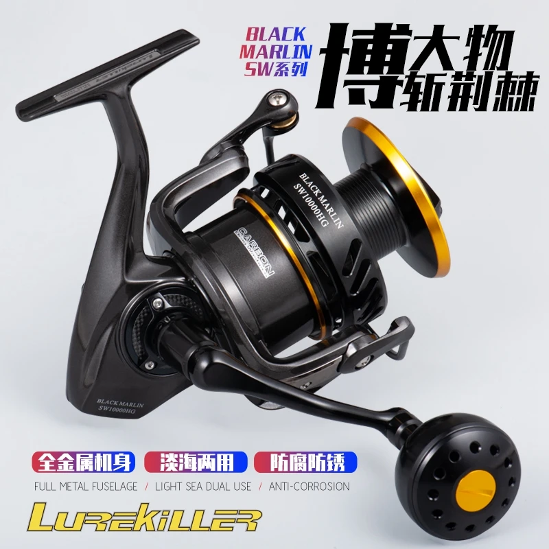 Сделано в Японии полностью Металлическая джиггинговая катушка Lurekiller Black Marlin