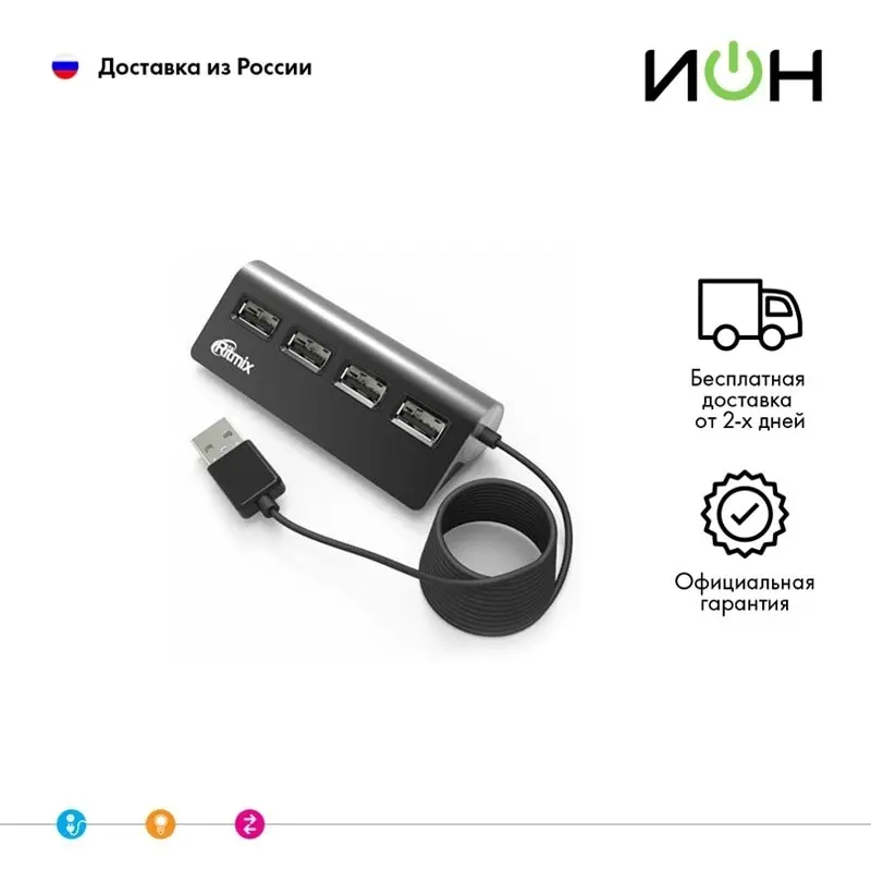 Разветвитель USB Ritmix CR-2400 Black | Компьютеры и офис