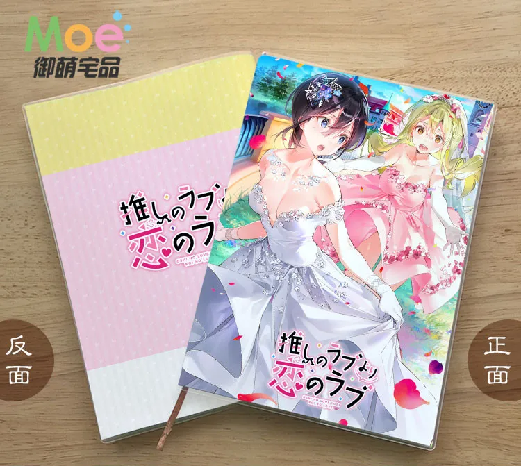 Anime OshiRabu:Waifus Over Husbandos Figure Student Writing Paper Notebook Delicate Eye Protection Notepad Diary Memo Gift
Anime OshiRabu:Waifus Over Husbandos Figure Student Writing Paper Notebook Delicate Eye Protection Notepad Diary Memo Gift