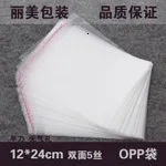 

Transparent opp bag with self adhesive seal packing plastic bags clear package plastic opp bag for gift OP12 200pcs/lots