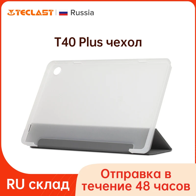 Оригинальный чехол для планшета Teclast T40 Plus 10,4 дюймов, защитный чехол для планшета, чехол для планшета из искусственной кожи, чехол-подставка
Оригинальный чехол для планшета Teclast T40 Plus 10,4 дюймов, защитный чехол для планшета, чехол для планшета из искусственной кожи, чехол-подставка
