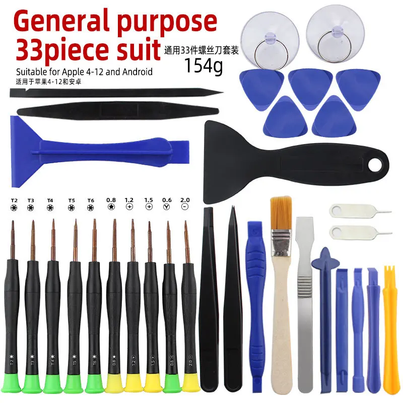 33 piece mobile phone flat panel maintenance tool Apple Android multi-purpose disassembly screwdriver set combination
33 piece mobile phone flat panel maintenance tool Apple Android multi-purpose disassembly screwdriver set combination