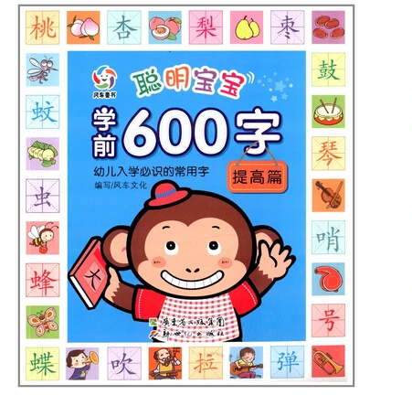 Книга с китайскими иероглифами книга рисунком 2 hanzi пиньинь китайский ход phraze и