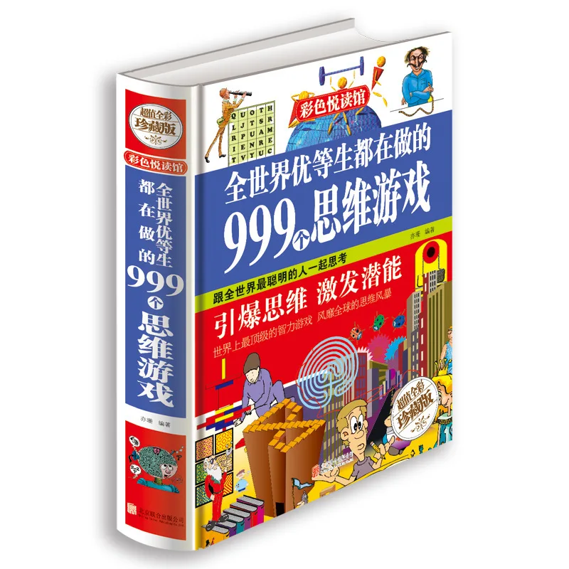 415page/Book Harvard Thinking Game Book Play Science Book Elementary School Pupils Logical Think Training Science Chinese Book
415page/Book Harvard Thinking Game Book Play Science Book Elementary School Pupils Logical Think Training Science Chinese Book