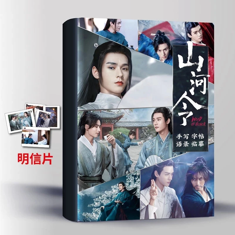 Word of Honor Shan He Ling Tian ya ke Original Quotations Copybook Surrounding Wen Kexing Zhou Zishu Presents Postcards
Word of Honor Shan He Ling Tian ya ke Original Quotations Copybook Surrounding Wen Kexing Zhou Zishu Presents Postcards