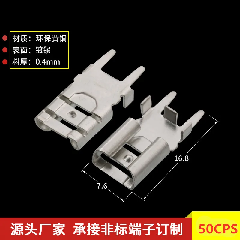 6.3 wiring board plug-in spring 250 PCB plug spring welding terminal PCB welding plate welding pad 50pcs
6.3 wiring board plug-in spring 250 PCB plug spring welding terminal PCB welding plate welding pad 50pcs