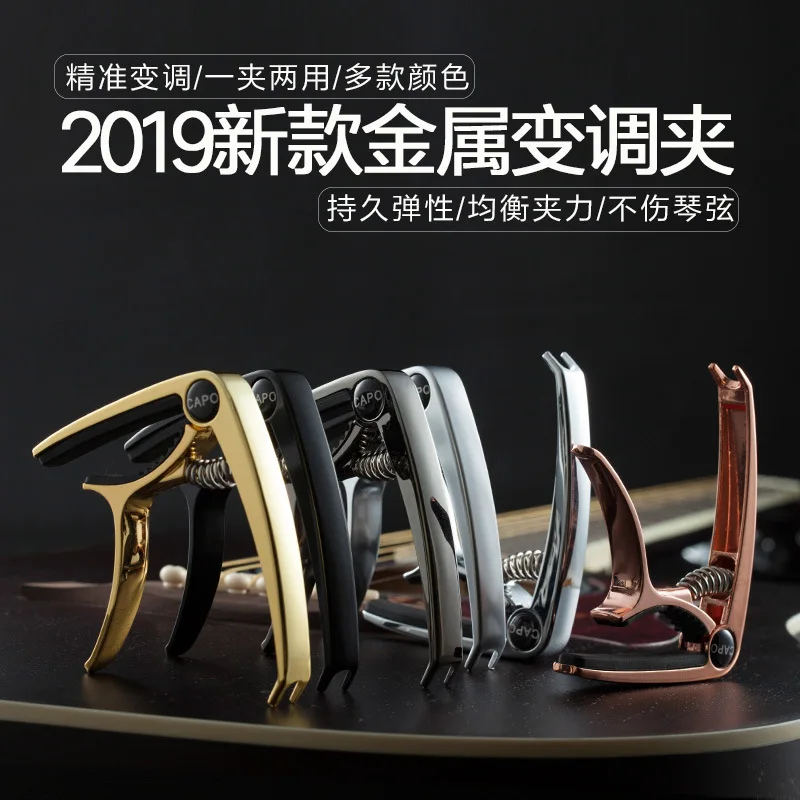 Guitar capo General-purpose advanced dual-purpose transposing clip for guitar Electric guitar metal rising clip 
Guitar capo General-purpose advanced dual-purpose transposing clip for guitar Electric guitar metal rising clip
