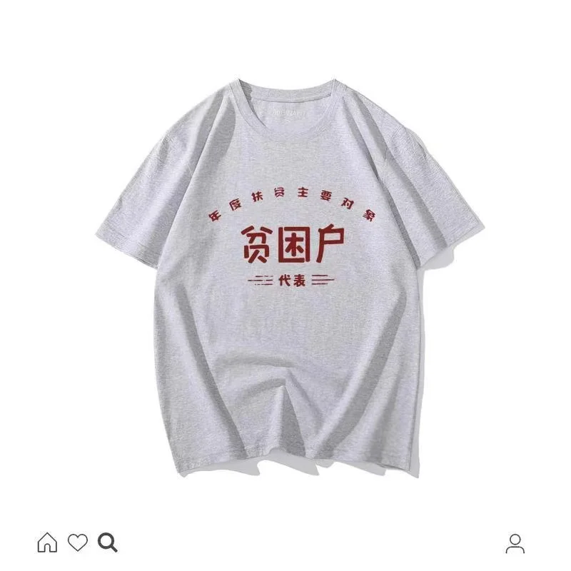 2021 migrant workers are also poor in fashion, Chinese style, special personality, special fashion
2021 migrant workers are also poor in fashion, Chinese style, special personality, special fashion