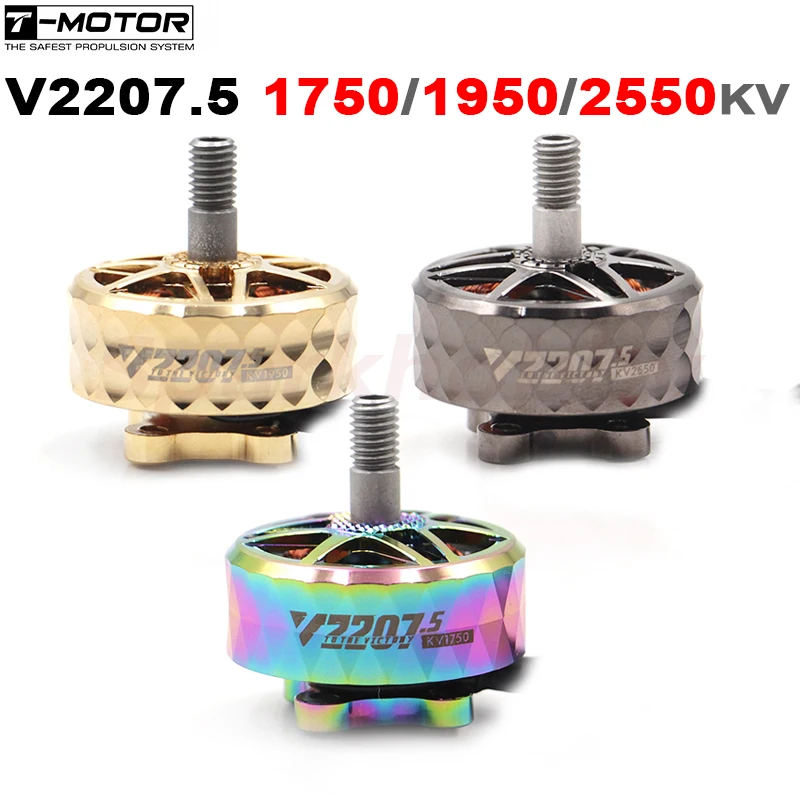 Новый оригинальный Т-образный двигатель V2207.5 1750KV Rainbow 1950KV Golden 2550KV Iron 4-6S 4mm вал