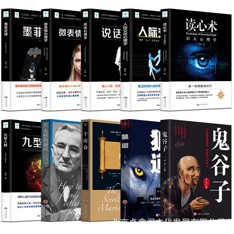 Full Set of 10 Copies Guiguzi Wolf Murphys Law Scroll Marked Douyin Celebrity Style Books Inspiration Book
Full Set of 10 Copies Guiguzi Wolf Murphys Law Scroll Marked Douyin Celebrity Style Books Inspiration Book