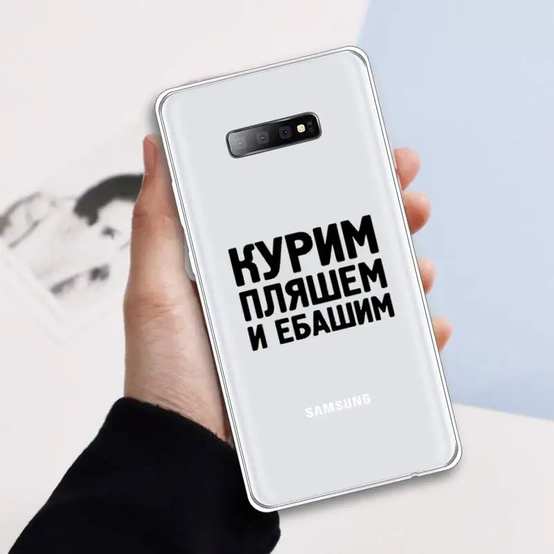 Russian Quote Slogan letters Phone Case Transparent For Samsung Galaxy A 71 21s S note 8 9 10 plus 20 ultra
Russian Quote Slogan letters Phone Case Transparent For Samsung Galaxy A 71 21s S note 8 9 10 plus 20 ultra