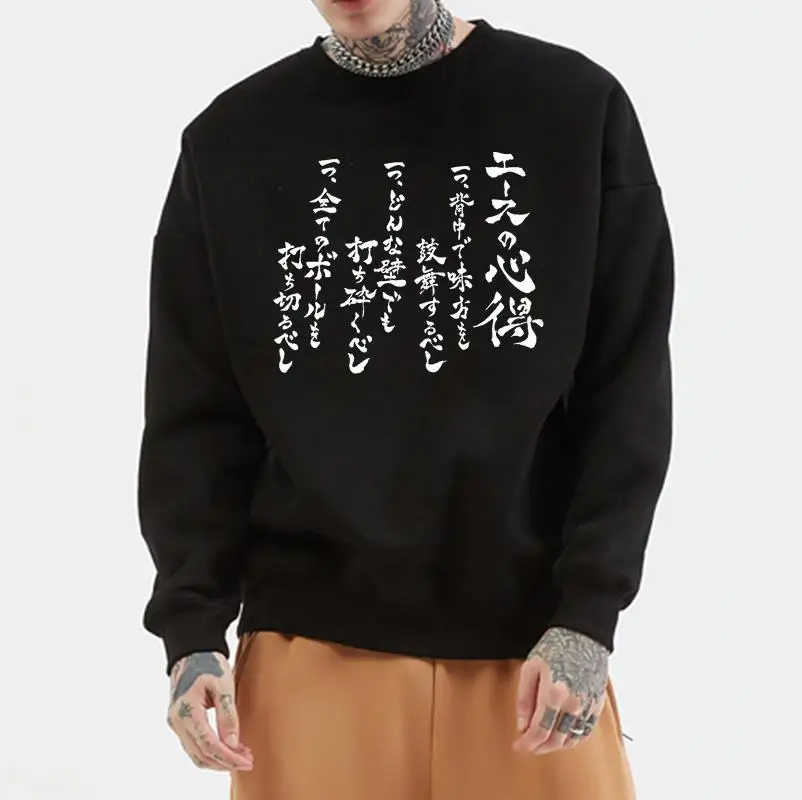 Anime Haikyuu Hoodies Streetwear Letter Printed Hoodie Harajuku Crewneck Sweatshirts Funny Long Sleeve Top Sudaderas Con Capucha
Anime Haikyuu Hoodies Streetwear Letter Printed Hoodie Harajuku Crewneck Sweatshirts Funny Long Sleeve Top Sudaderas Con Capucha
