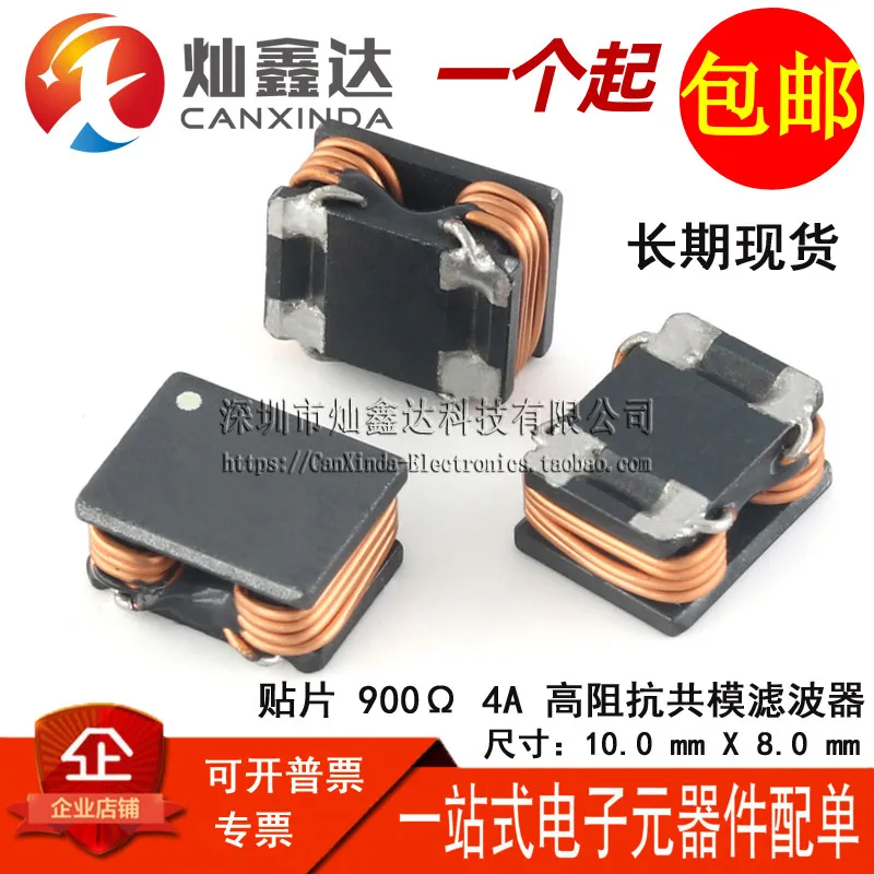 5PCS/ imported SMD four-pin 900Ω 4A high current DC power signal line filter high impedance common mode inductor
5PCS/ imported SMD four-pin 900Ω 4A high current DC power signal line filter high impedance common mode inductor