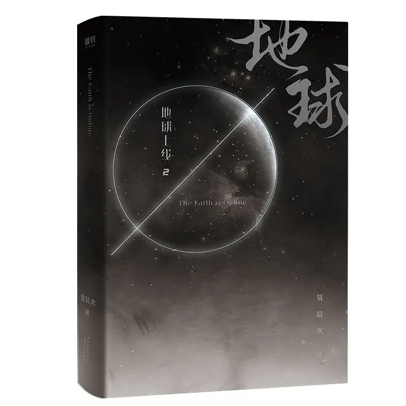 New The Earth is Online Novel by Mo Chenhuan Adult Love Fiction Book Chinese Youth Literature Novels
New The Earth is Online Novel by Mo Chenhuan Adult Love Fiction Book Chinese Youth Literature Novels
