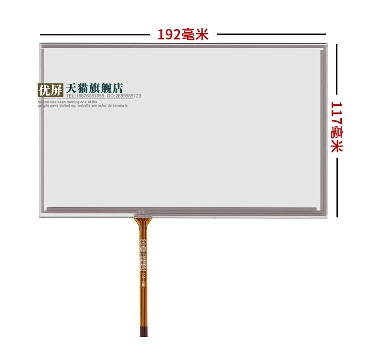 

8'' inch touch screen car DVD navigator handwriting screen hsd080idw1 at080tn64/03 192*117