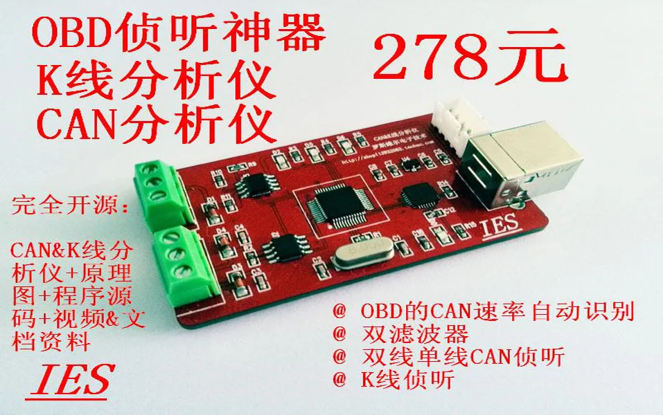 Анализатор OBD/CAN-анализатор/анализатор K-line/Прослушивание KWP2000/инструмент разработки OBD
Анализатор OBD/CAN-анализатор/анализатор K-line/Прослушивание KWP2000/инструмент разработки OBD