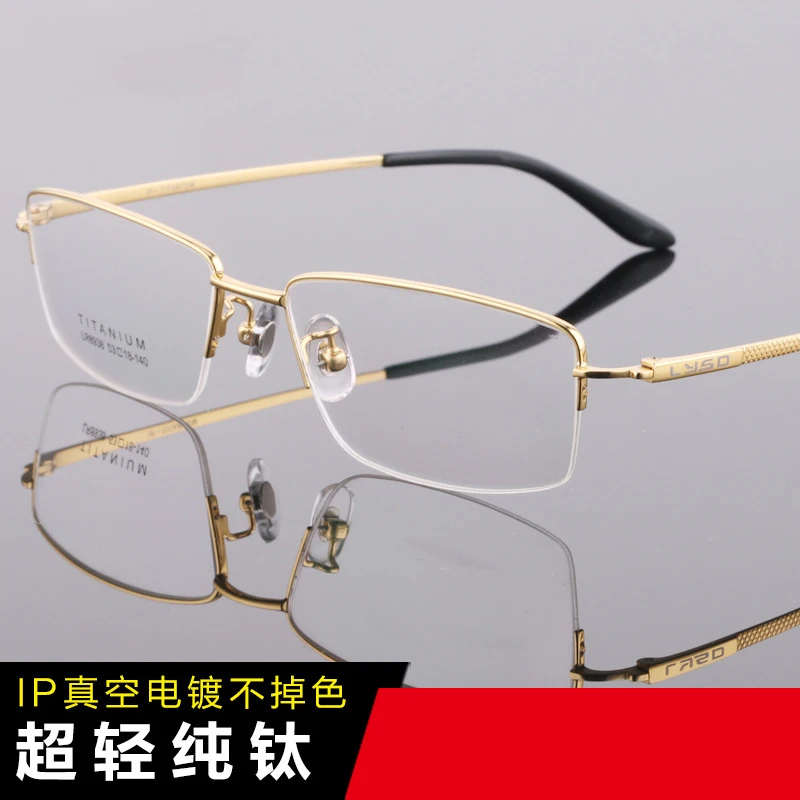 High Quality Pure Titanium Glasses Half Frame Ultra Light Glasses Business Men's Myopia Prescription Glasses 57-17-142
High Quality Pure Titanium Glasses Half Frame Ultra Light Glasses Business Men's Myopia Prescription Glasses 57-17-142