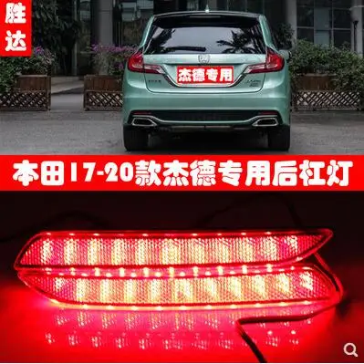 For Honda JAZZ Fit 2010-2017 CRZ CRV Acura TSX Lamp LED Tail Stop Fog Brake LightMIZIAUTO 2 PCS Red Rear Bumper Reflector Light
For Honda JAZZ Fit 2010-2017 CRZ CRV Acura TSX Lamp LED Tail Stop Fog Brake LightMIZIAUTO 2 PCS Red Rear Bumper Reflector Light