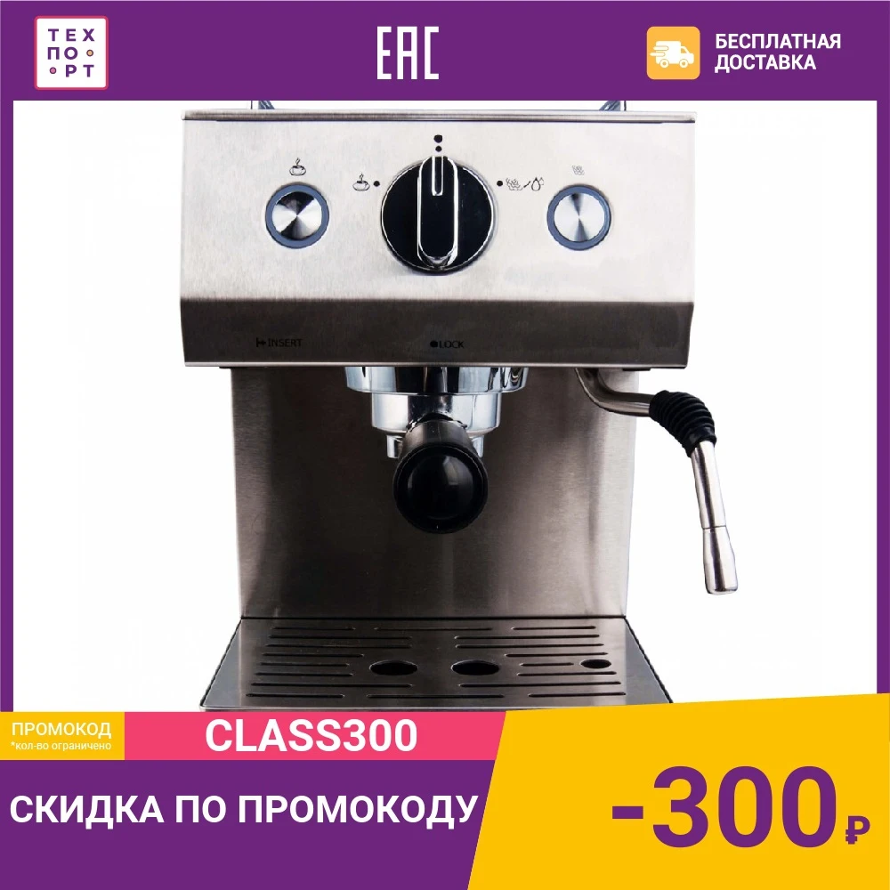 Рожковая кофеварка GEMLUX GL-CM-788 | Бытовая техника