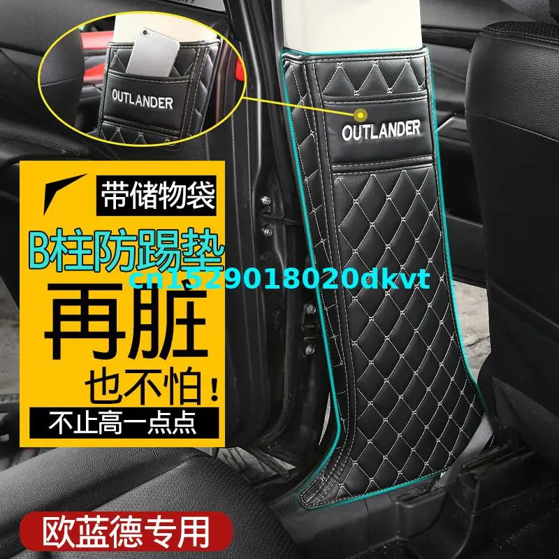 For Mitsubishi Outlander 2013-2019 2pcs/set Car-shaped microfiber leather anti-kick plate anti-play mat Car-covers
For Mitsubishi Outlander 2013-2019 2pcs/set Car-shaped microfiber leather anti-kick plate anti-play mat Car-covers