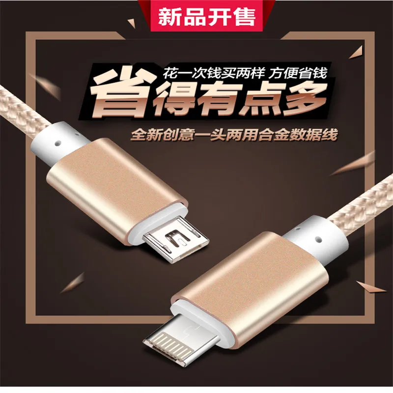 5 Multifunctional data cable ip6 Charging cable Android Pingguo data cable Universal 2-in-1 double-sided cable
5 Multifunctional data cable ip6 Charging cable Android Pingguo data cable Universal 2-in-1 double-sided cable
