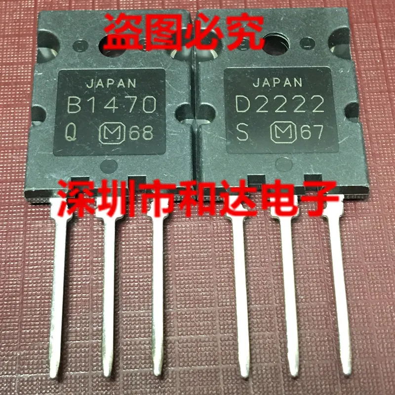 5pcs B1470 D2222 TO-264 
5pcs B1470 D2222 TO-264