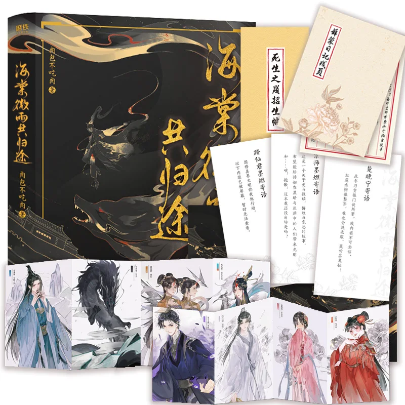 Hai Tang Wei Yu Chinese Ancient Chivalrous Fantasy Novel Husky and His White Cat Shizun Youth Romance Fiction Best Seller Book
Hai Tang Wei Yu Chinese Ancient Chivalrous Fantasy Novel Husky and His White Cat Shizun Youth Romance Fiction Best Seller Book