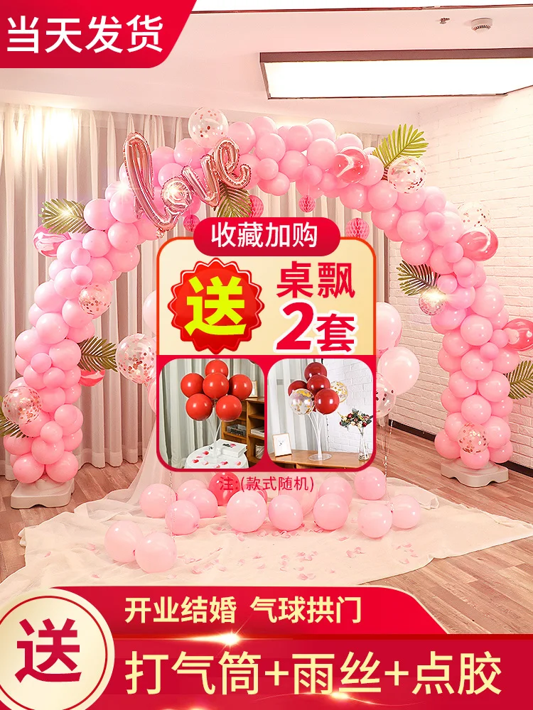 Wedding balloon arch bracket shop opening wedding wedding room birthday party scene layout decoration supplies Daquan
Wedding balloon arch bracket shop opening wedding wedding room birthday party scene layout decoration supplies Daquan