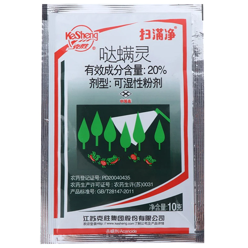 Professional Insecticide pyridaben Sanmite Special kill for Red Spider Insect Medicine Pesticide Protection Garden Plant
Professional Insecticide pyridaben Sanmite Special kill for Red Spider Insect Medicine Pesticide Protection Garden Plant