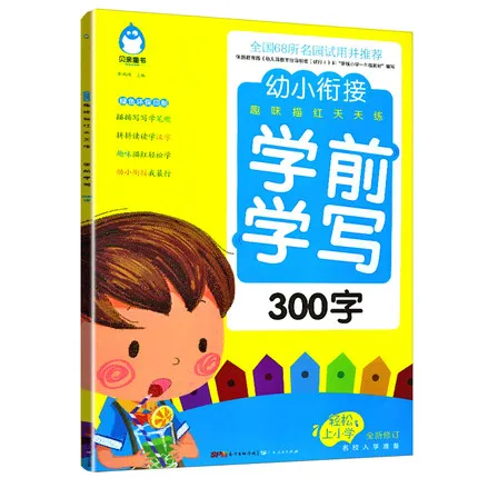 Writing Chinese Han Zi Book 300 Basic Chinese Characters Copybook for Kids Children Preschool Children Calligraphy Textbook
Writing Chinese Han Zi Book 300 Basic Chinese Characters Copybook for Kids Children Preschool Children Calligraphy Textbook