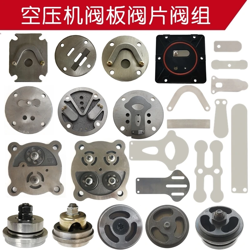 Mute air pump accessories direct-on-line belt type air compressor valve sheet iron exhaust valve intake valve 5pcs
Mute air pump accessories direct-on-line belt type air compressor valve sheet iron exhaust valve intake valve 5pcs