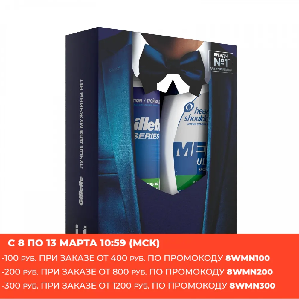 ПН Gillette Series пена для чув.кожи 250мл+Head&Shoulders Sports Fresh 200мл|Крем бритья| |