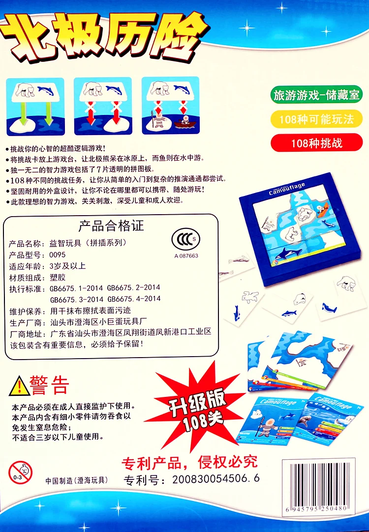 Little Baby Arctic Adventure Puzzle Toy Polar Bear Intelligence Labyrinth Pass-through Game Logical Thinking Mosaic
Little Baby Arctic Adventure Puzzle Toy Polar Bear Intelligence Labyrinth Pass-through Game Logical Thinking Mosaic