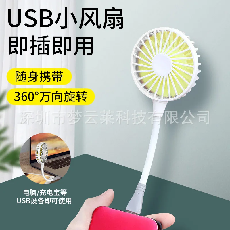 Small fan USB mini portable small electric fan mobile power charging bao laptop electric fan 
Small fan USB mini portable small electric fan mobile power charging bao laptop electric fan