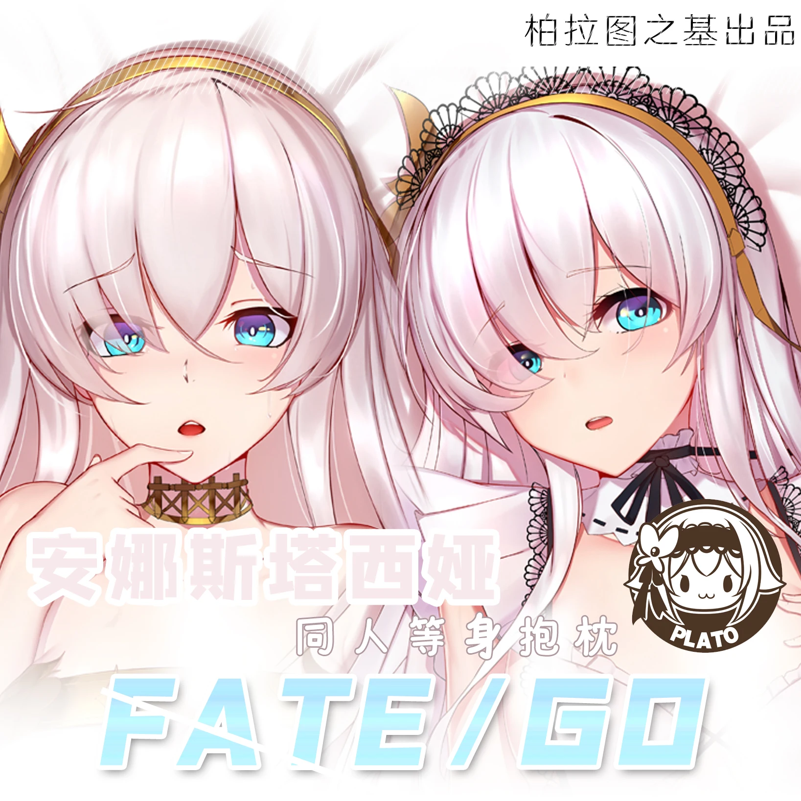 Аниме Fate/Grand для Анастасия Dakimakura 2WAY обниматься тела Чехол Косплэй отаку японская подушка крышка подарки на Рождество
Аниме Fate/Grand для Анастасия Dakimakura 2WAY обниматься тела Чехол Косплэй отаку японская подушка крышка подарки на Рождество