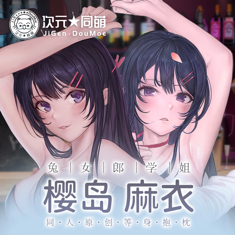 Seishun Buta Yarou серия Sakurajima Mai Dakimakura обнимающая подушка для тела чехол для косплея японское аниме Подушка-отаку Обложка подарки
Seishun Buta Yarou серия Sakurajima Mai Dakimakura обнимающая подушка для тела чехол для косплея японское аниме Подушка-отаку Обложка подарки