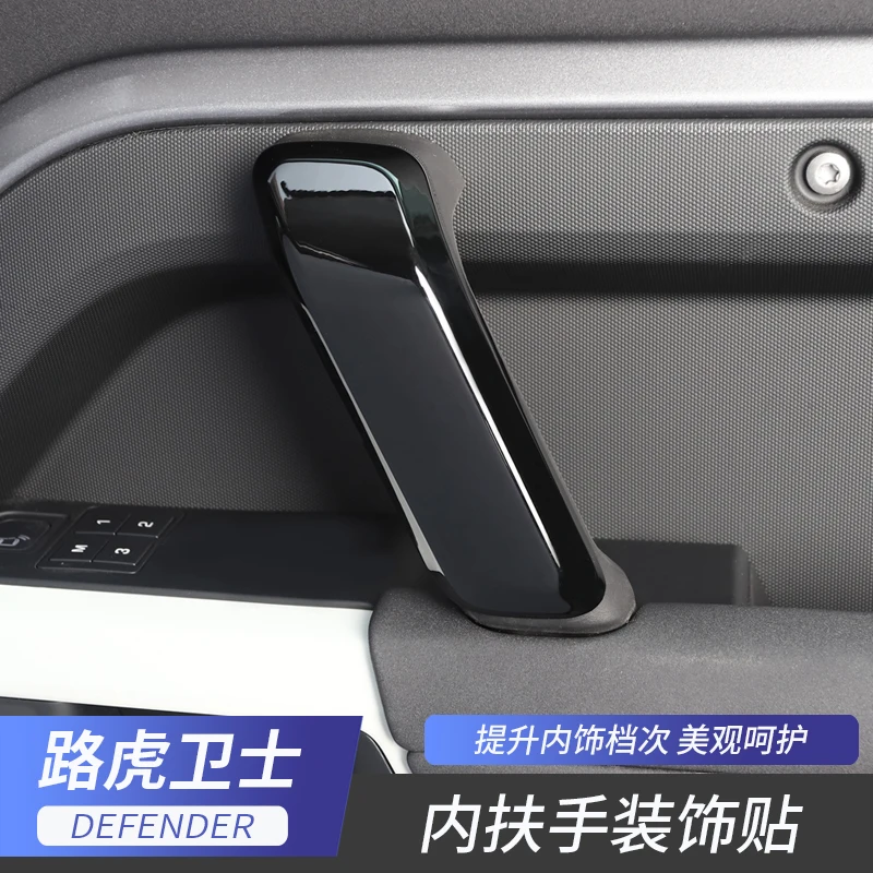 For 20-22Year Land rover Defender 110 90 accessories Modified Interior Decoration Door armrest Covers Stickers
For 20-22Year Land rover Defender 110 90 accessories Modified Interior Decoration Door armrest Covers Stickers